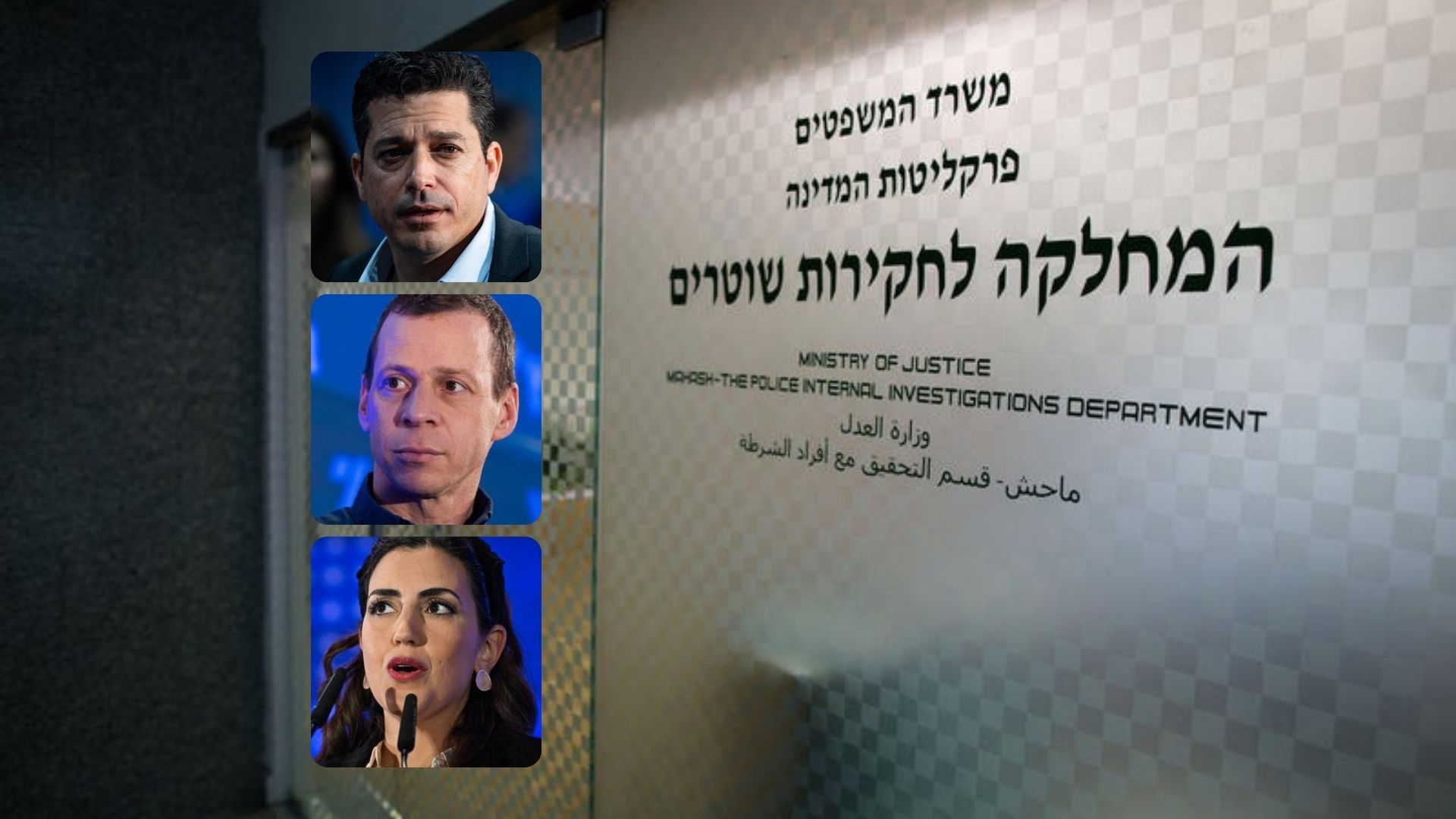 פרשת הדלפות המסמכים בשב"כ: עמיחי שיקלי, עמית סגל, שירית אביטן