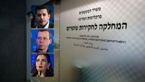 פרשת הדלפות המסמכים בשב"כ: עמיחי שיקלי, עמית סגל, שירית אביטן