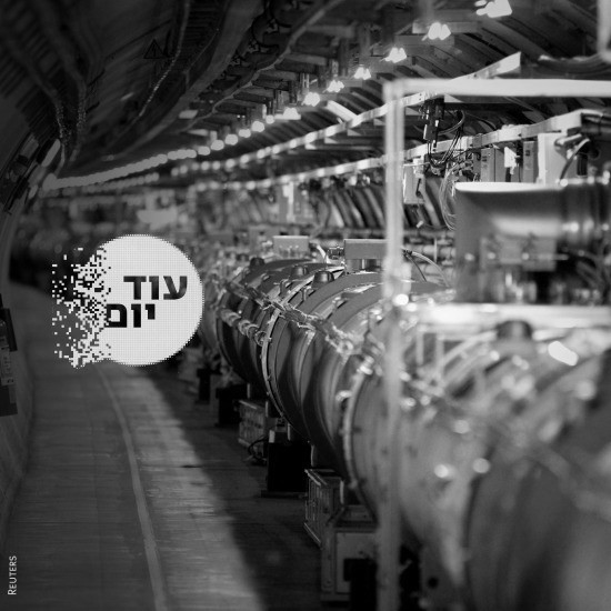 מאיץ החלקיקים CERN.צילום: רויטרס cat27936_img22355515.jpg