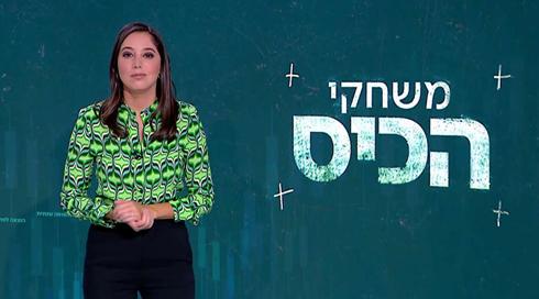 משחקי הכיס | 31.08.22