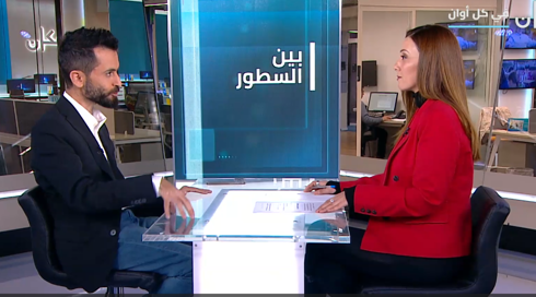 بين السطور مع نسرين ابو غوش | المستشار الاستراتيجي محمد كعبية