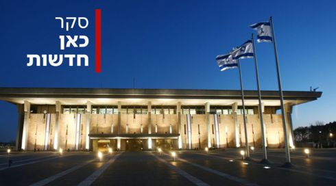 סקר חדשות