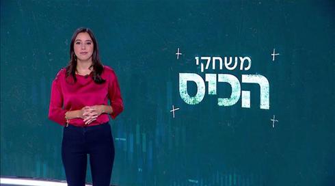 משחקי הכיס | 22.08.21