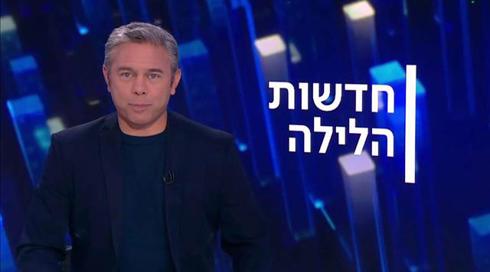 חדשות הלילה | 04.10.20