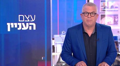 עצם העניין | 06.07.21
