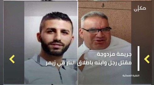 النشرة المسائية