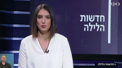 חדשות הלילה | 07.04.19