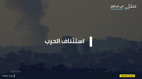 النشرة المسائية 