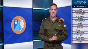 התרעות חדשות פיקוד העורף
