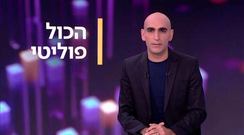 הכול פוליטי | 27.02.21