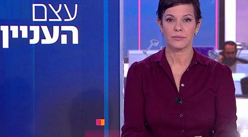 עצם העניין | 24.08.22
