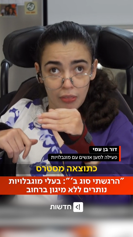 דור בן עמי.דור בן עמי