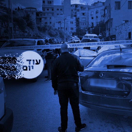 אום אל-פחם.ללא Squer 550 Blue מגזר