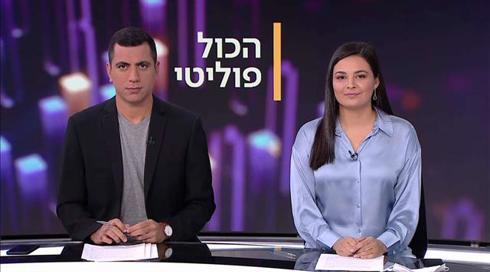 הכול פוליטי | 20.10.21
