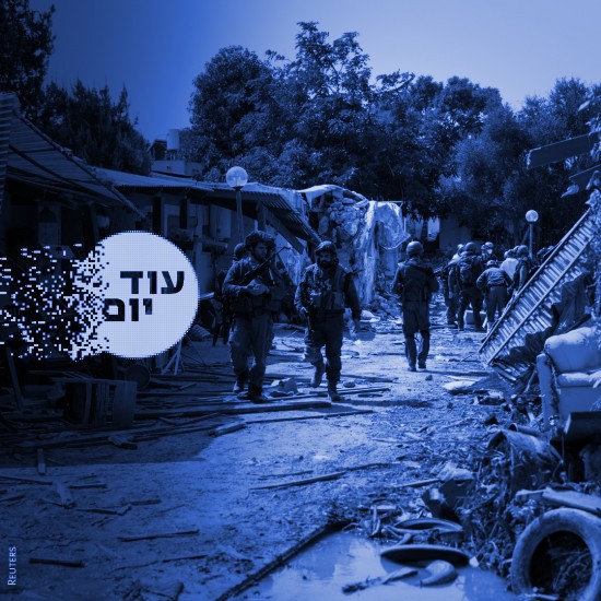 כפר עזה.רויטרס Squer 550 Blue כפרעזה