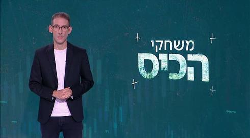 משחקי הכיס | 21.04.21