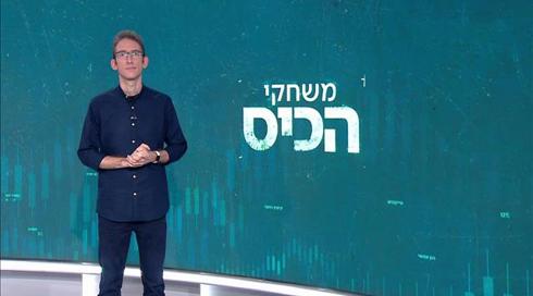 משחקי הכיס | 17.06.20
