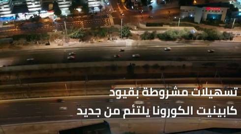 النشرة المسائية