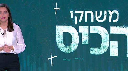 משחקי הכיס | 15.02.22