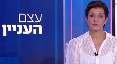 עצם העניין | 19.08.21