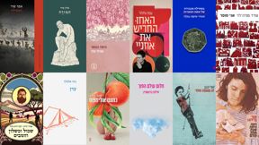 המועמדים לפרס ספיר לספרות של מפעל הפיס לשנת 2025