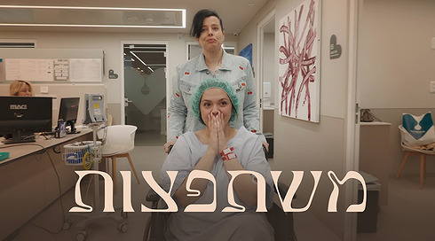 1920X1080 With Logo משתפצות
