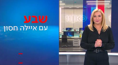 שבע עם איילה חסון | 26.03.23