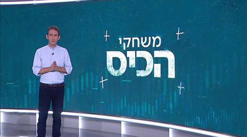 משחקי הכיס | 28.10.20