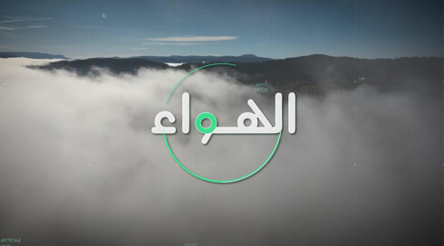 على هذة الأرض | الحلقة الثانية (الهواء)