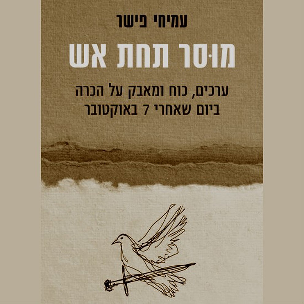 התבודדות ריבוע 250626