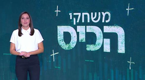 משחקי הכיס | 03.11.22