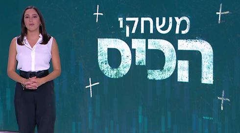 משחקי הכיס | 12.06.22