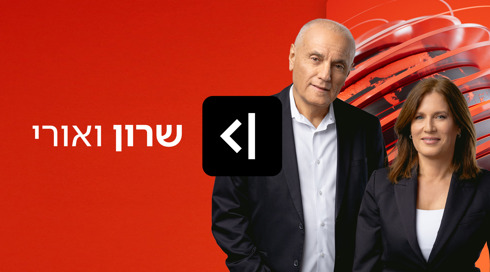שרון ואורי 