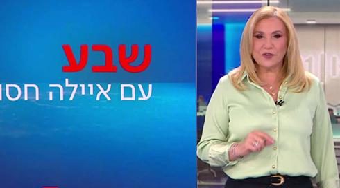 שבע עם איילה חסון | 08.05.23