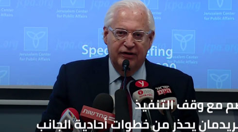 السفير الامريكي فريدمان