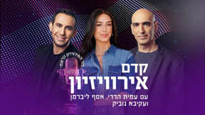 קדם אירוויזיון ההסכת
