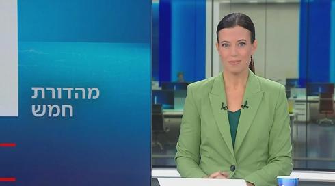 מהדורת חמש | 24.03.23