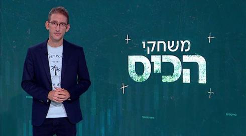 משחקי הכיס | 18.07.21