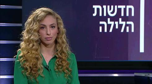 חדשות הלילה | 13.02.20
