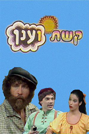 Poster Image Small 239X360 פוסטר קטן