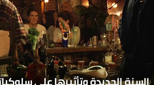 الخامسة في مكان مع محمد الشيخ خليل 30.12.2021