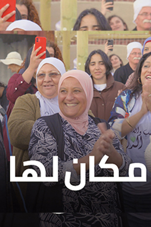 239ظ360 مكان لها