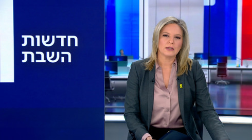 חדשות השבת | 16.11.24