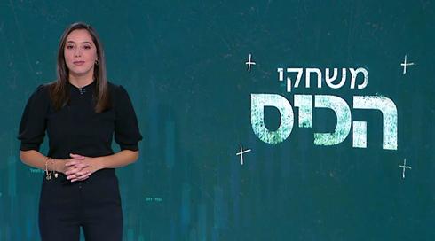 משחקי הכיס | 24.08.22