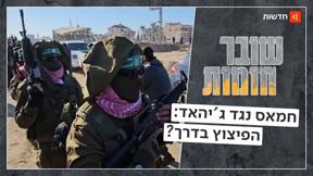 התוכנית הסודית של חמאס להשתלט על הג'יהאד האיסלאמי | שובר חומות