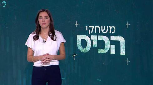 משחקי הכיס | 01.04.21