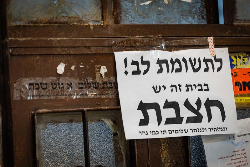 שילוט אזהרה מפני חצבת