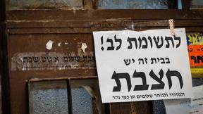 שילוט אזהרה מפני חצבת