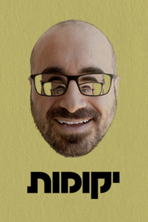 Poster Image Small 239X360 יקומות