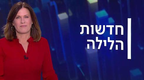 חדשות הלילה | 29.09.22